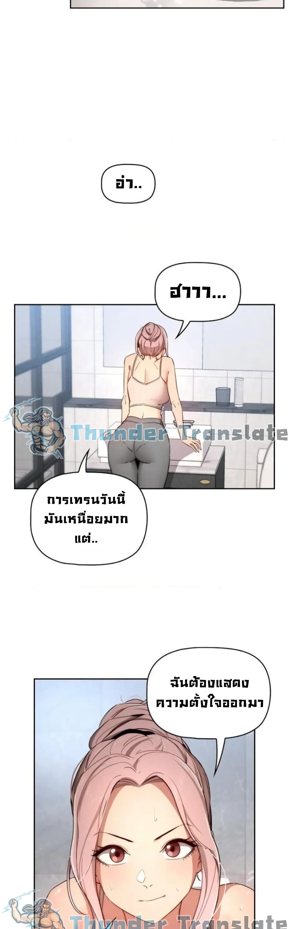 Private Tutoring in These Trying Times – Private Tutoring in These Trying Times – ตอนที่ 34 หน้า 31