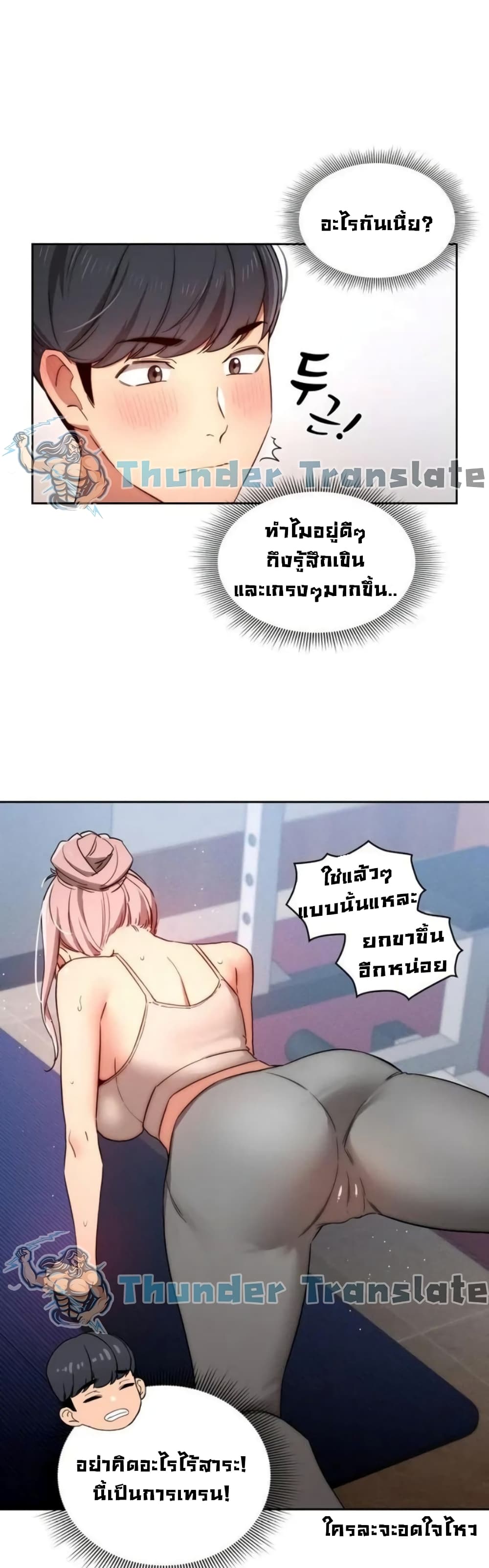 Private Tutoring in These Trying Times – Private Tutoring in These Trying Times – ตอนที่ 34 หน้า 36