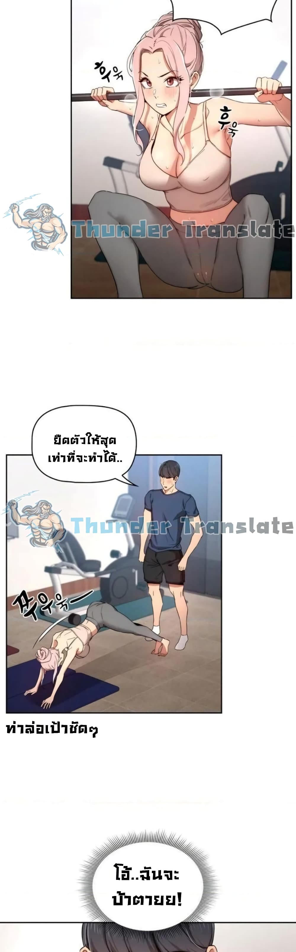Private Tutoring in These Trying Times – Private Tutoring in These Trying Times – ตอนที่ 34 หน้า 38