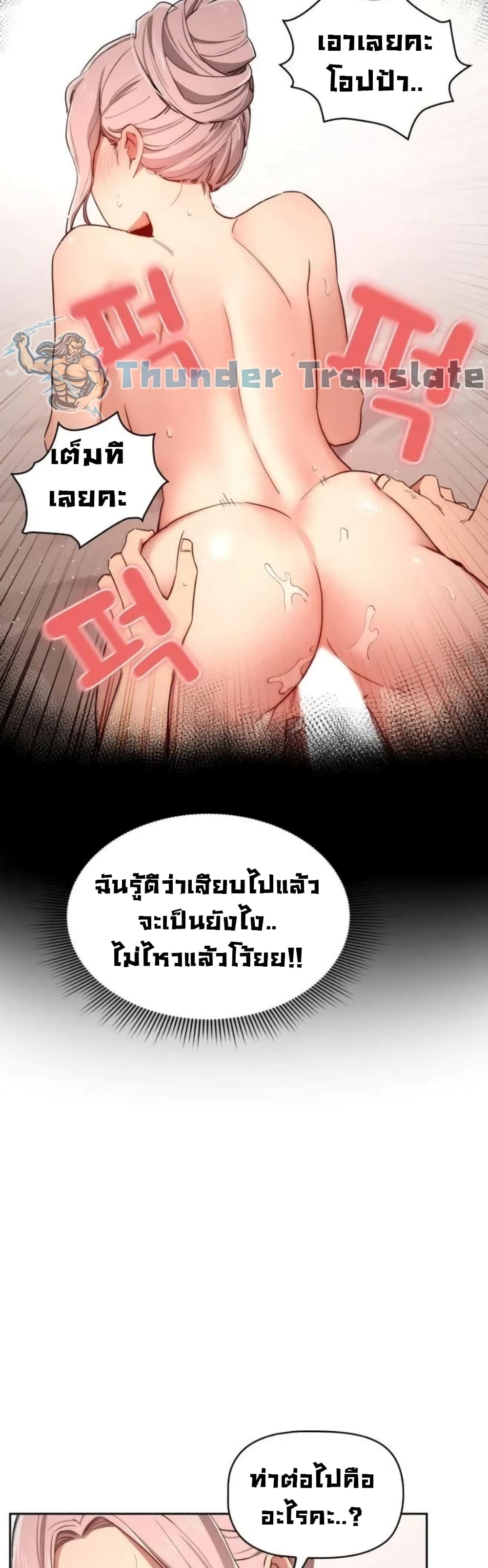 Private Tutoring in These Trying Times – Private Tutoring in These Trying Times – ตอนที่ 34 หน้า 40