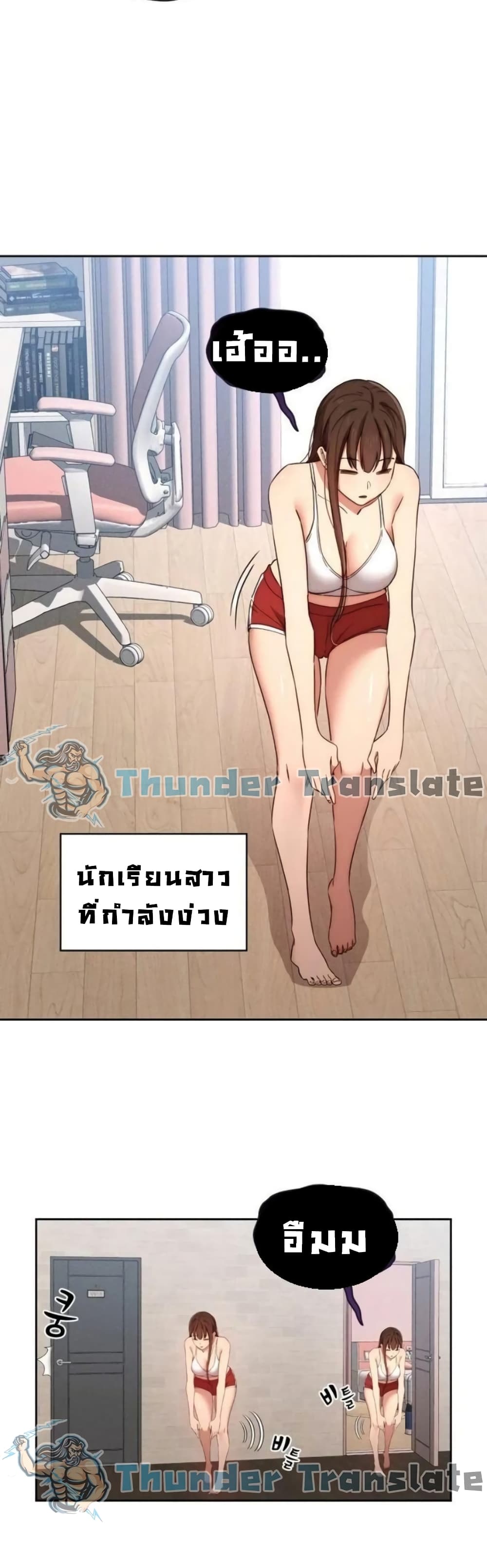 Private Tutoring in These Trying Times – Private Tutoring in These Trying Times – ตอนที่ 35 หน้า 3