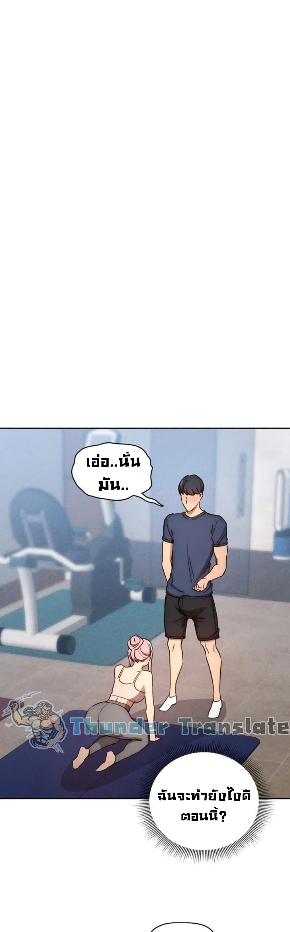 Private Tutoring in These Trying Times – Private Tutoring in These Trying Times – ตอนที่ 35 หน้า 6