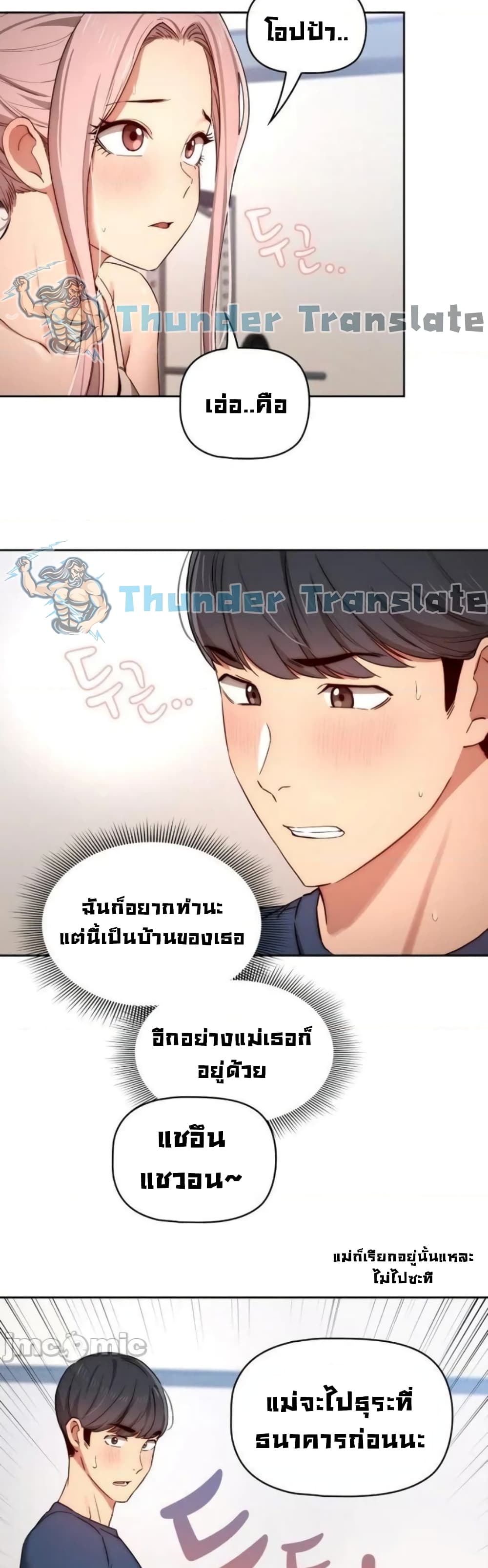 Private Tutoring in These Trying Times – Private Tutoring in These Trying Times – ตอนที่ 35 หน้า 7