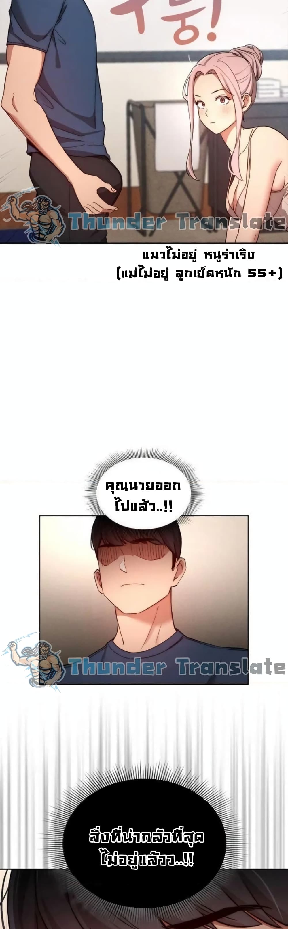 Private Tutoring in These Trying Times – Private Tutoring in These Trying Times – ตอนที่ 35 หน้า 8