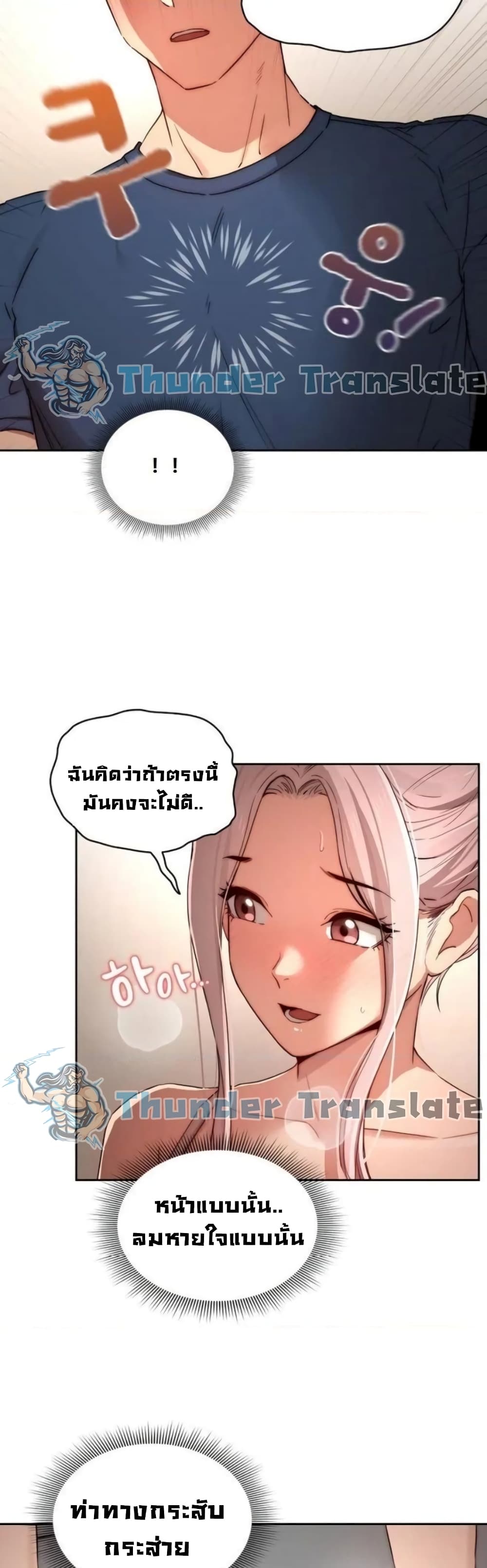 Private Tutoring in These Trying Times – Private Tutoring in These Trying Times – ตอนที่ 35 หน้า 11