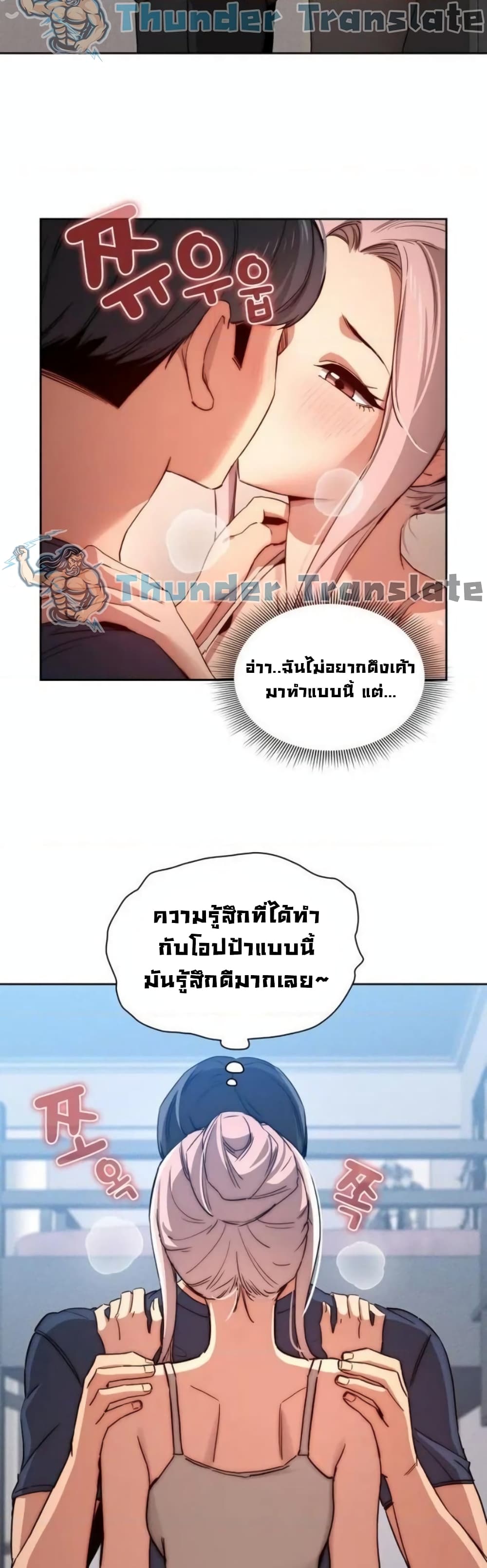 Private Tutoring in These Trying Times – Private Tutoring in These Trying Times – ตอนที่ 35 หน้า 15