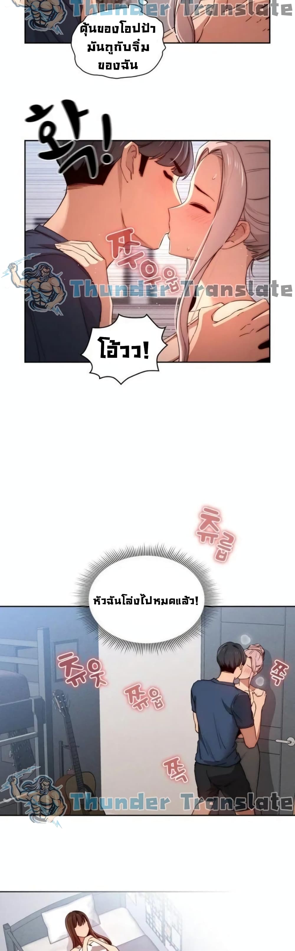 Private Tutoring in These Trying Times – Private Tutoring in These Trying Times – ตอนที่ 35 หน้า 17