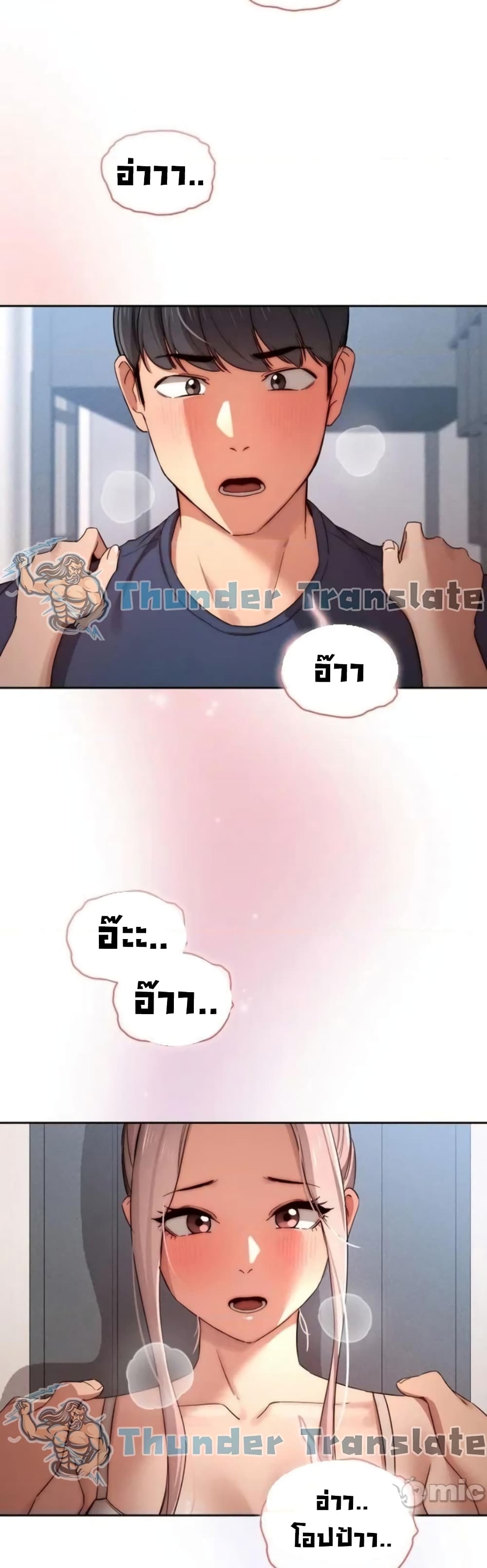 Private Tutoring in These Trying Times – Private Tutoring in These Trying Times – ตอนที่ 35 หน้า 19