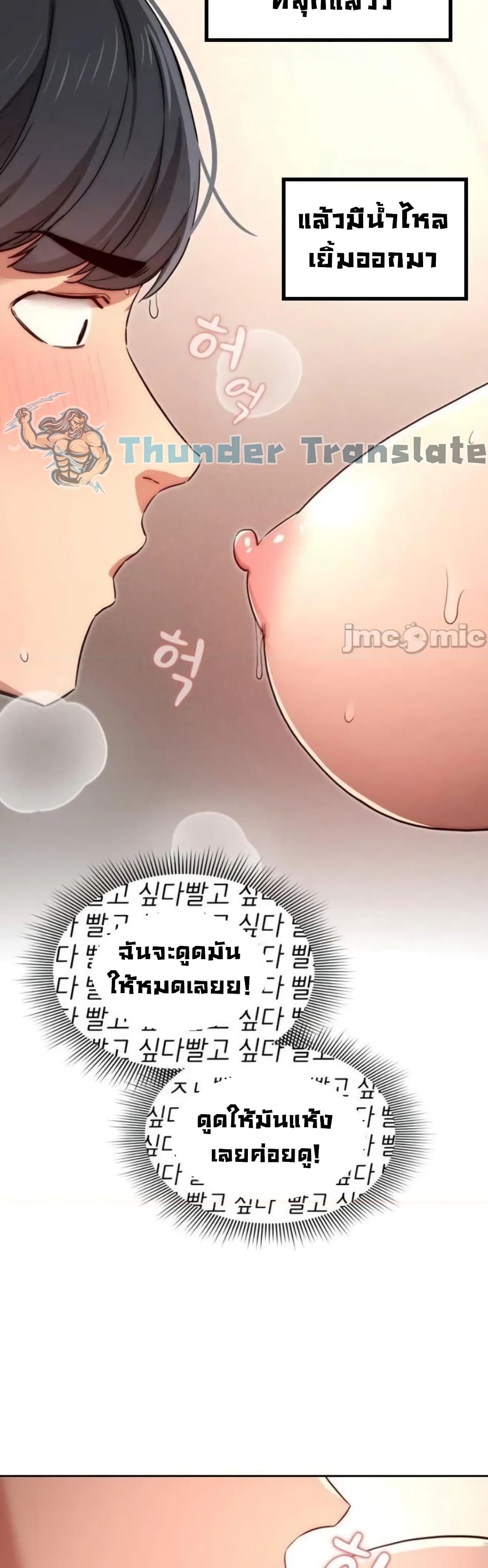 Private Tutoring in These Trying Times – Private Tutoring in These Trying Times – ตอนที่ 35 หน้า 23