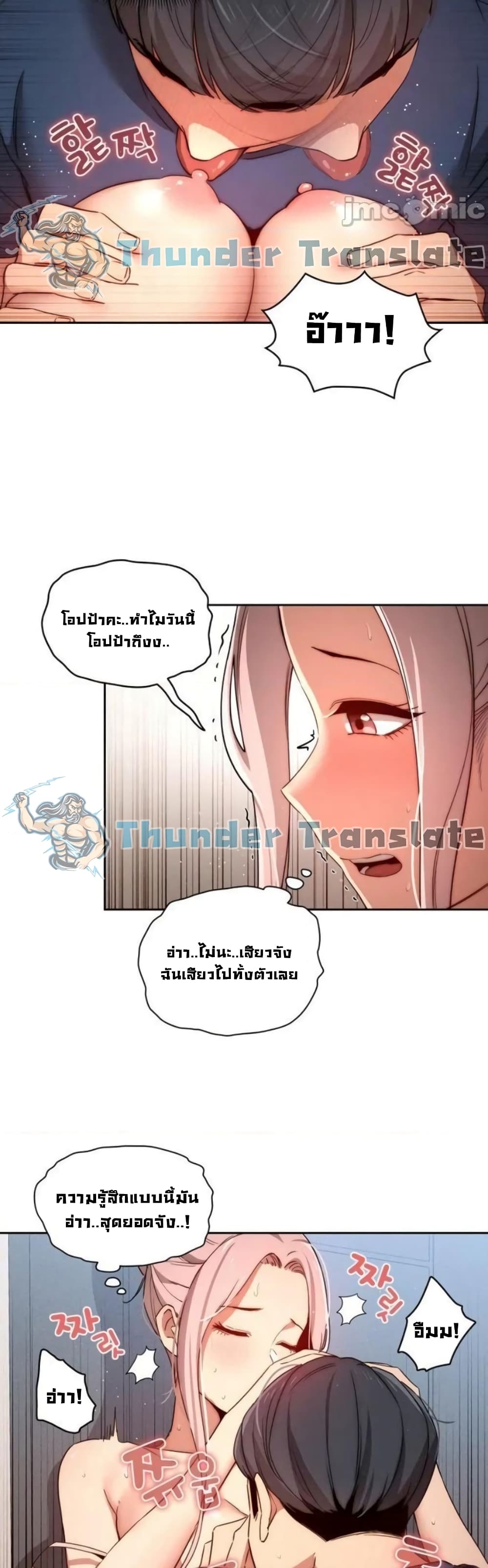 Private Tutoring in These Trying Times – Private Tutoring in These Trying Times – ตอนที่ 35 หน้า 25