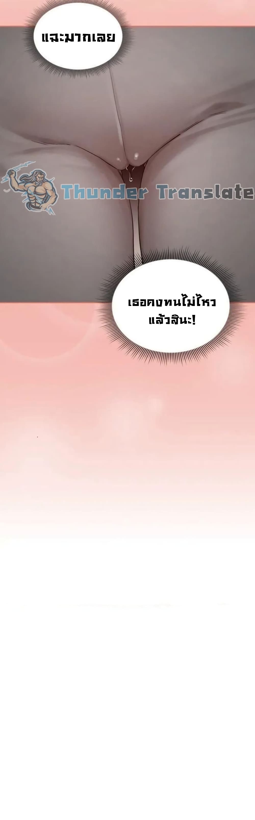Private Tutoring in These Trying Times – Private Tutoring in These Trying Times – ตอนที่ 35 หน้า 27