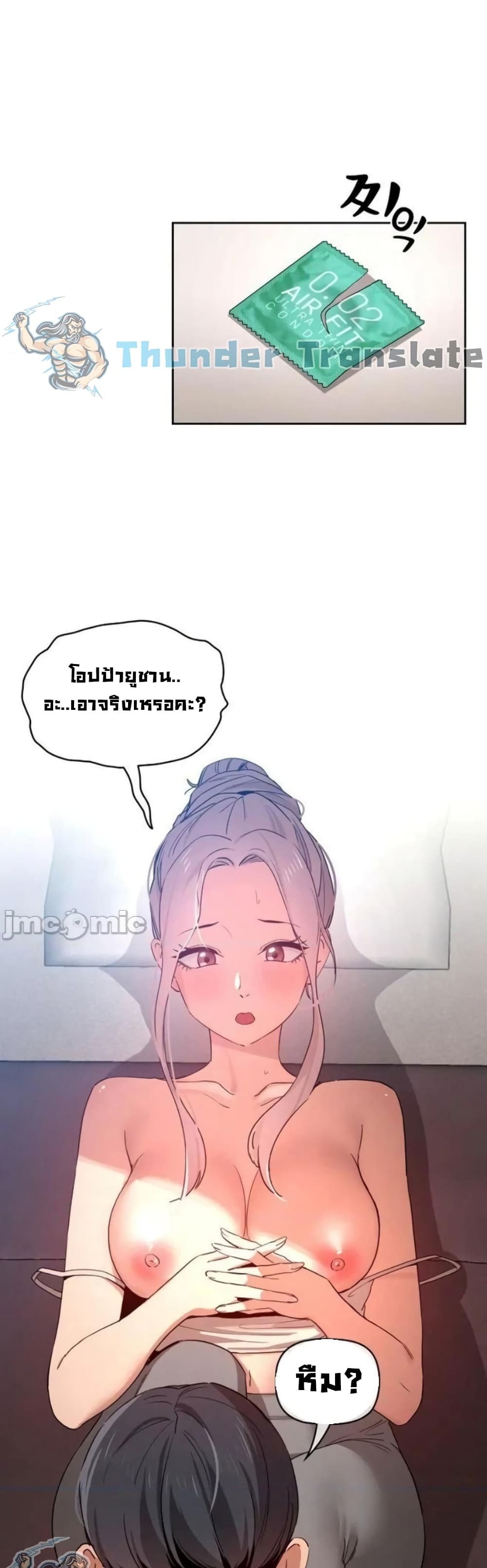 Private Tutoring in These Trying Times – Private Tutoring in These Trying Times – ตอนที่ 35 หน้า 28