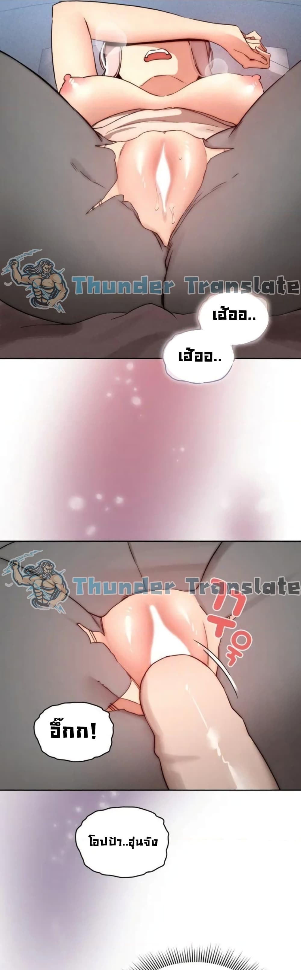 Private Tutoring in These Trying Times – Private Tutoring in These Trying Times – ตอนที่ 35 หน้า 32
