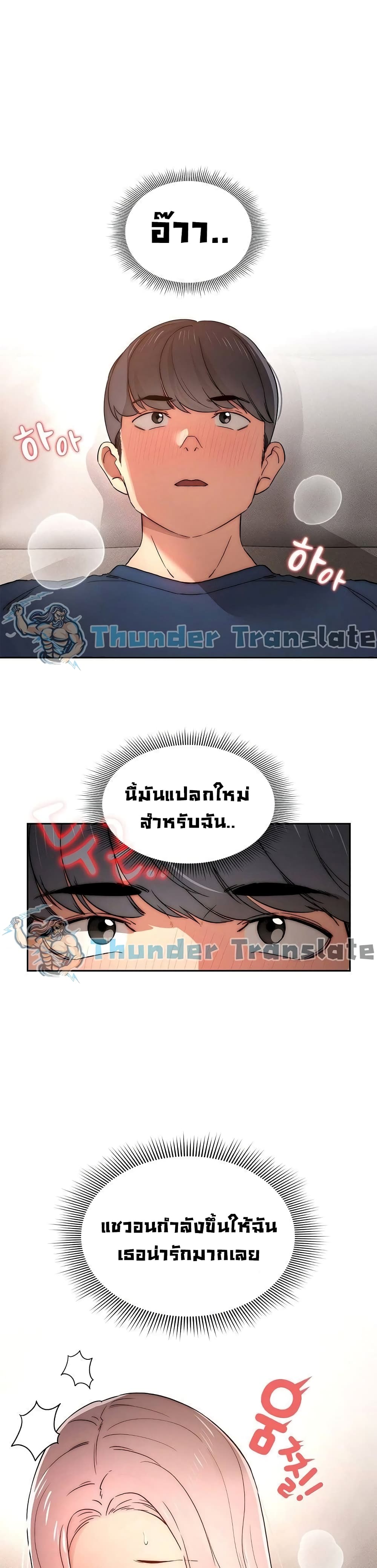 Private Tutoring in These Trying Times – Private Tutoring in These Trying Times – ตอนที่ 37 หน้า 3