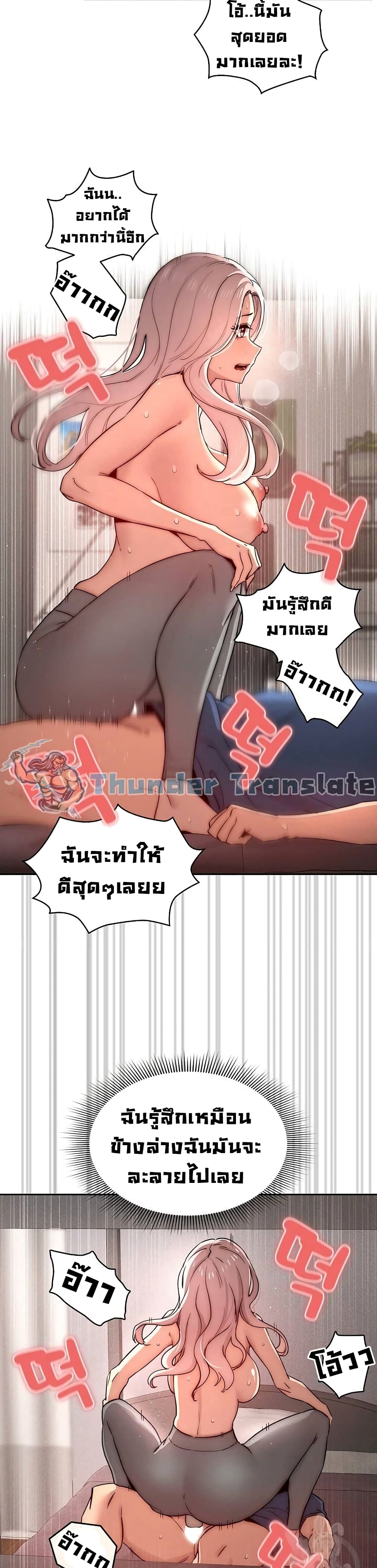 Private Tutoring in These Trying Times – Private Tutoring in These Trying Times – ตอนที่ 37 หน้า 9