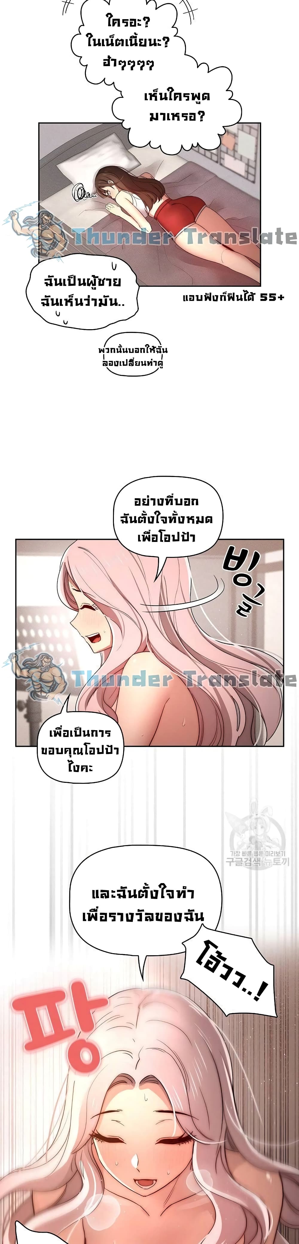 Private Tutoring in These Trying Times – Private Tutoring in These Trying Times – ตอนที่ 37 หน้า 12