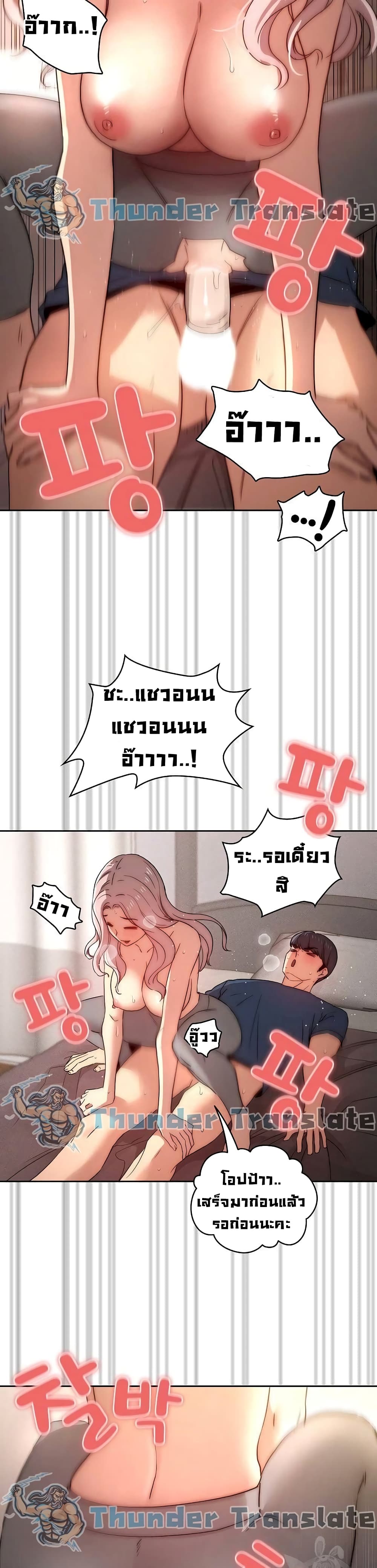 Private Tutoring in These Trying Times – Private Tutoring in These Trying Times – ตอนที่ 37 หน้า 13