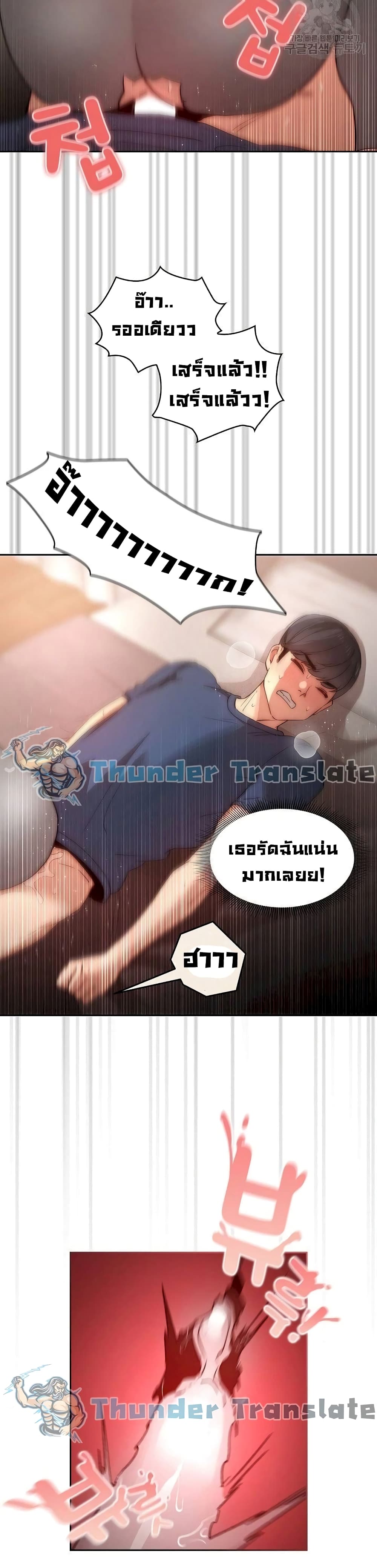 Private Tutoring in These Trying Times – Private Tutoring in These Trying Times – ตอนที่ 37 หน้า 14