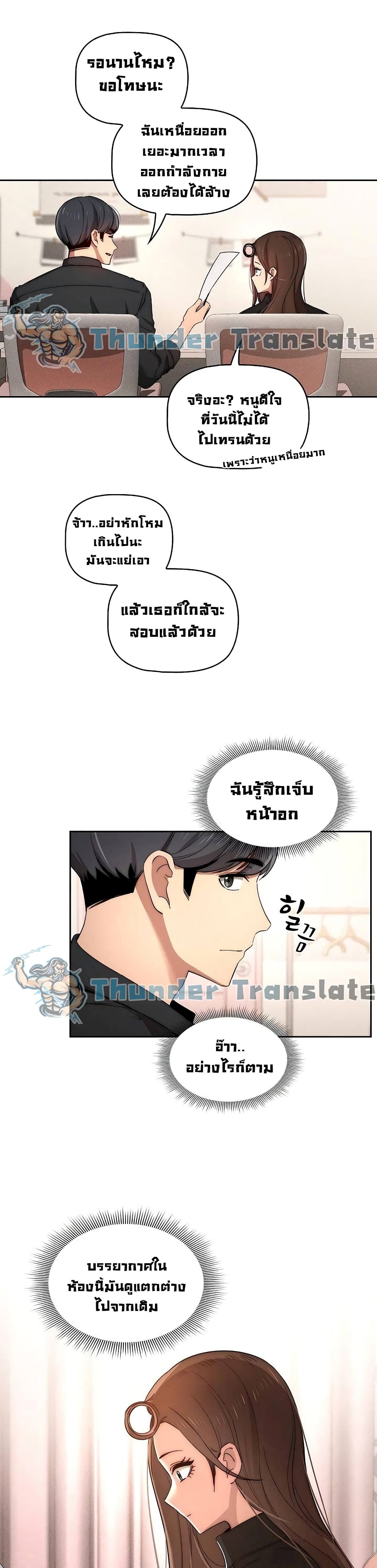 Private Tutoring in These Trying Times – Private Tutoring in These Trying Times – ตอนที่ 37 หน้า 23