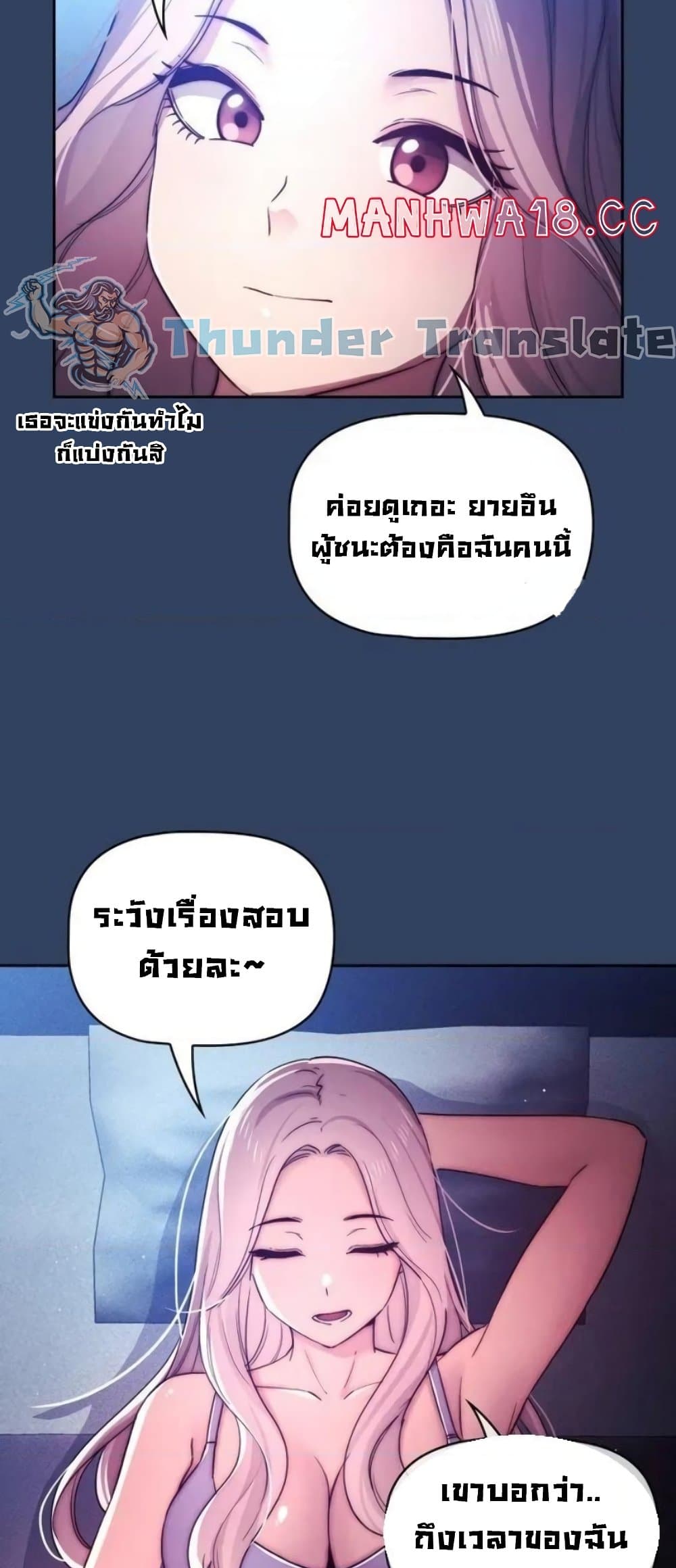 Private Tutoring in These Trying Times – Private Tutoring in These Trying Times – ตอนที่ 38 หน้า 4