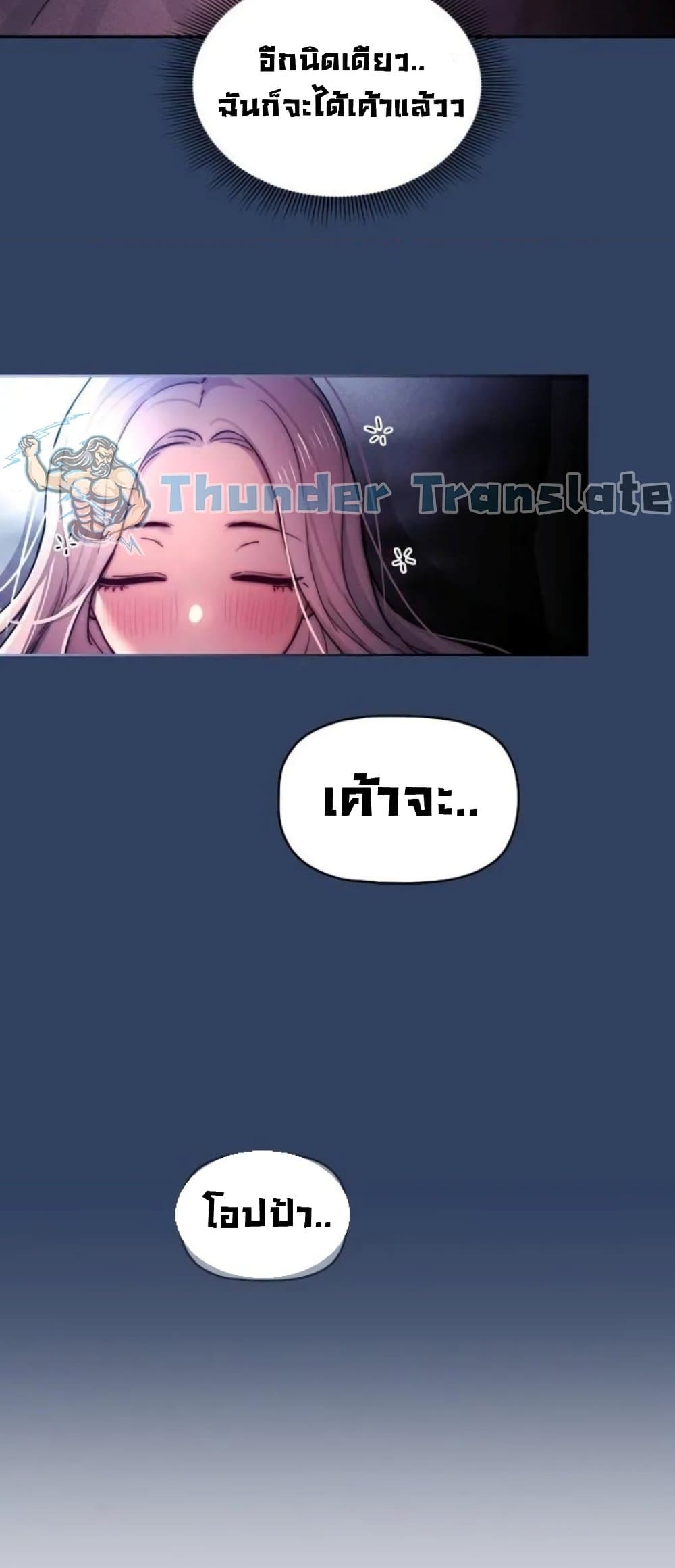 Private Tutoring in These Trying Times – Private Tutoring in These Trying Times – ตอนที่ 38 หน้า 9