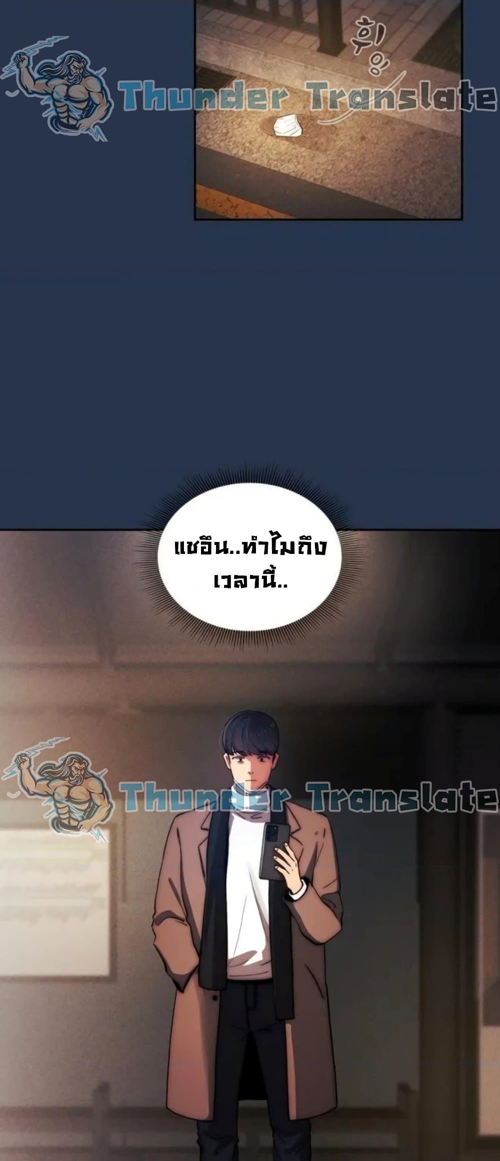 Private Tutoring in These Trying Times – Private Tutoring in These Trying Times – ตอนที่ 38 หน้า 16