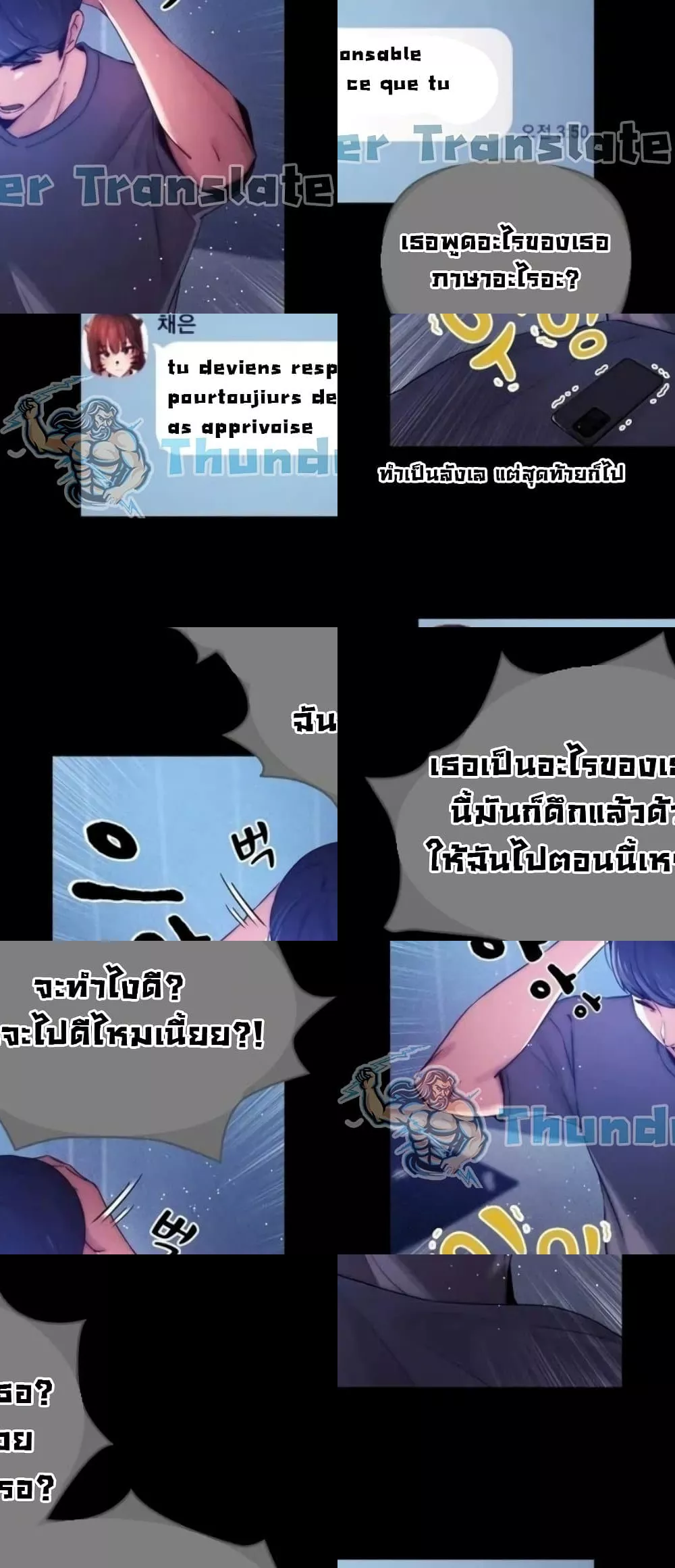 Private Tutoring in These Trying Times – Private Tutoring in These Trying Times – ตอนที่ 38 หน้า 21
