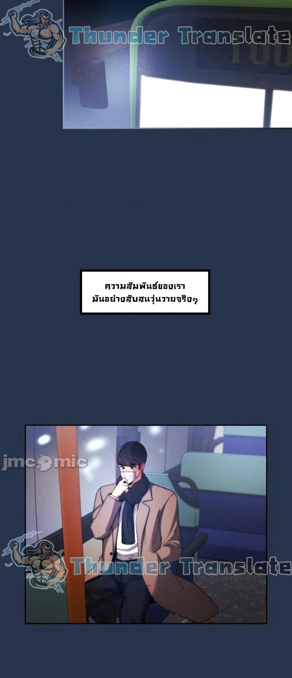 Private Tutoring in These Trying Times – Private Tutoring in These Trying Times – ตอนที่ 38 หน้า 25