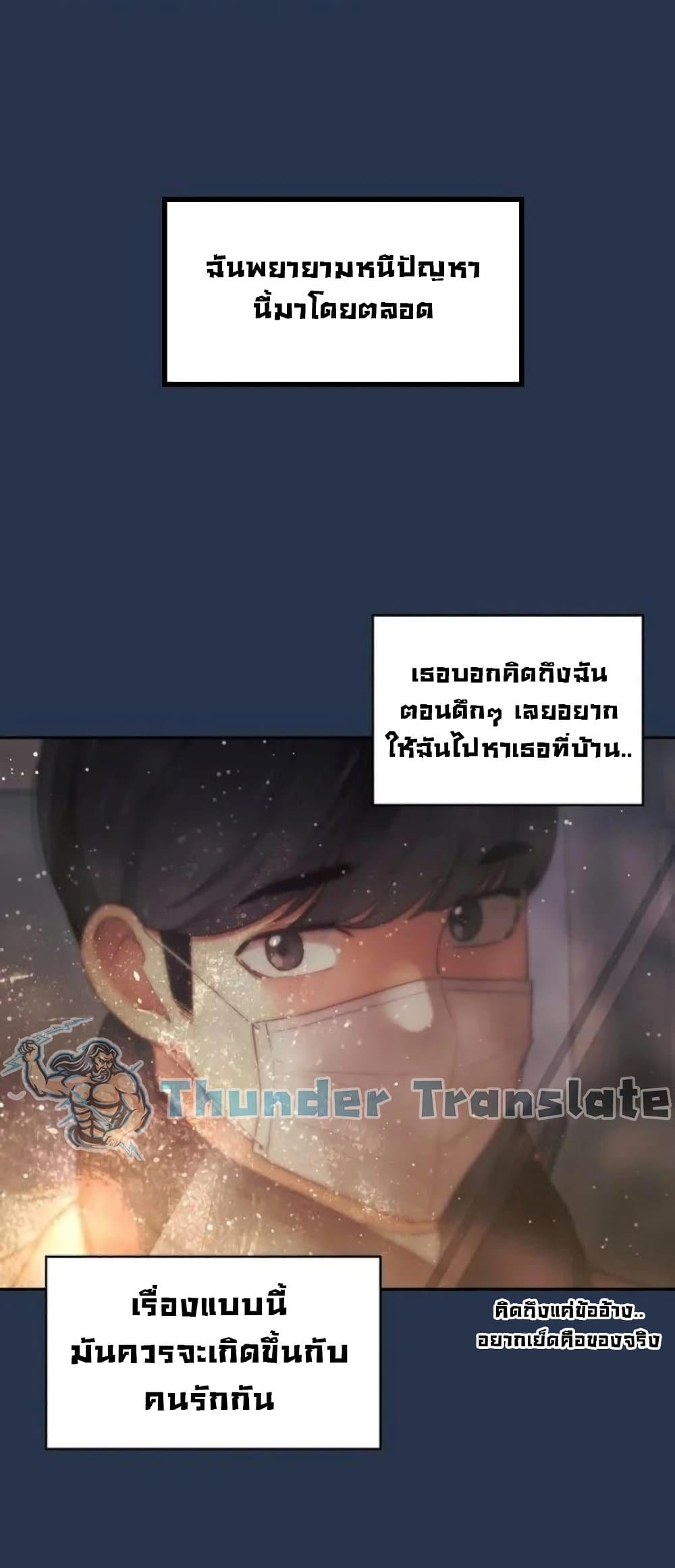 Private Tutoring in These Trying Times – Private Tutoring in These Trying Times – ตอนที่ 38 หน้า 27