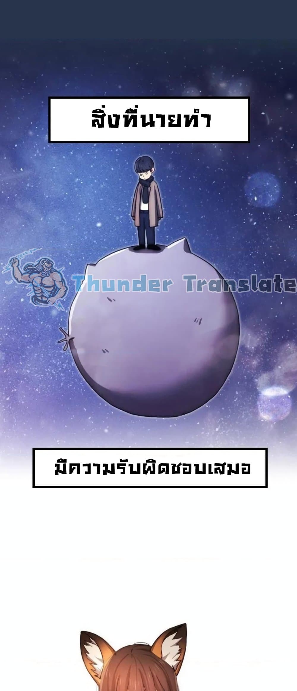 Private Tutoring in These Trying Times – Private Tutoring in These Trying Times – ตอนที่ 38 หน้า 28