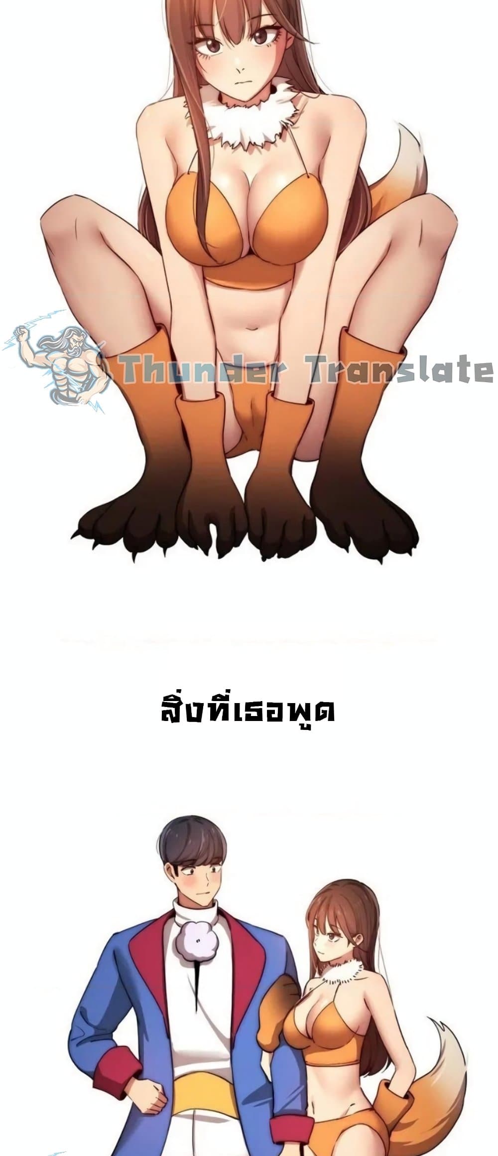 Private Tutoring in These Trying Times – Private Tutoring in These Trying Times – ตอนที่ 38 หน้า 29