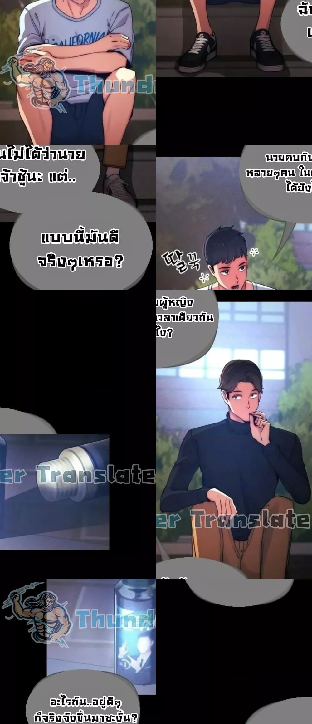 Private Tutoring in These Trying Times – Private Tutoring in These Trying Times – ตอนที่ 38 หน้า 33