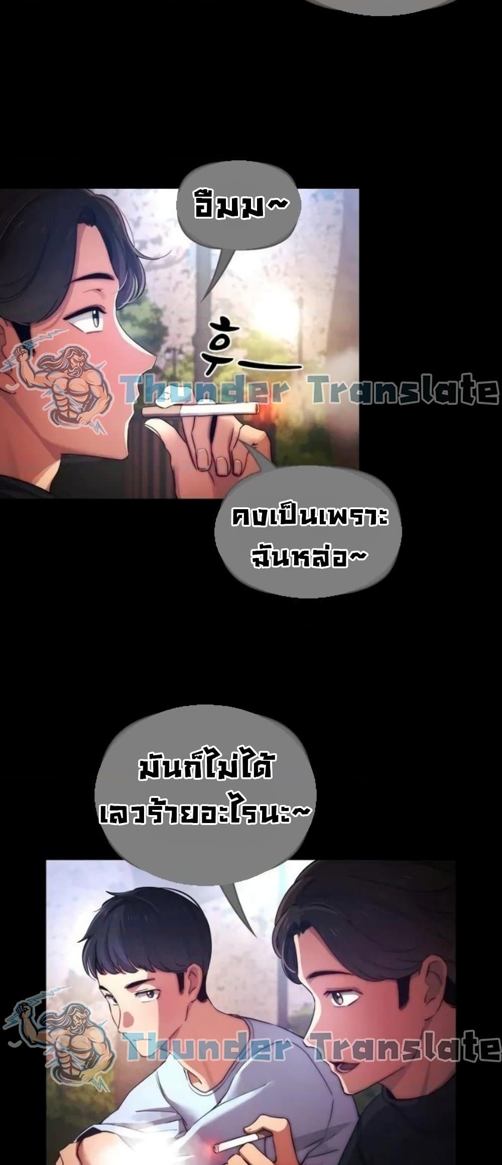Private Tutoring in These Trying Times – Private Tutoring in These Trying Times – ตอนที่ 38 หน้า 34