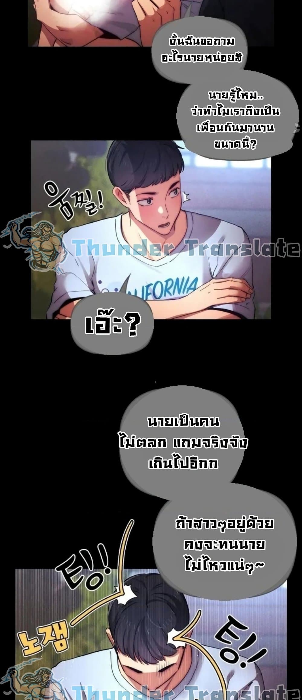 Private Tutoring in These Trying Times – Private Tutoring in These Trying Times – ตอนที่ 38 หน้า 35