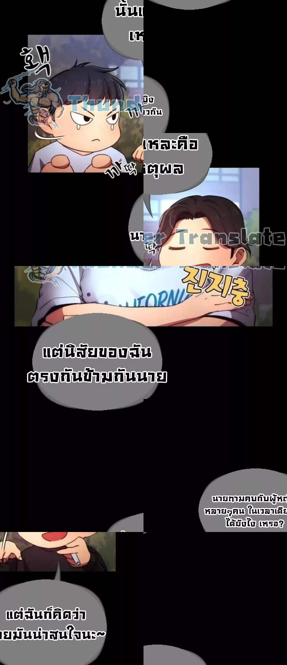 Private Tutoring in These Trying Times – Private Tutoring in These Trying Times – ตอนที่ 38 หน้า 36