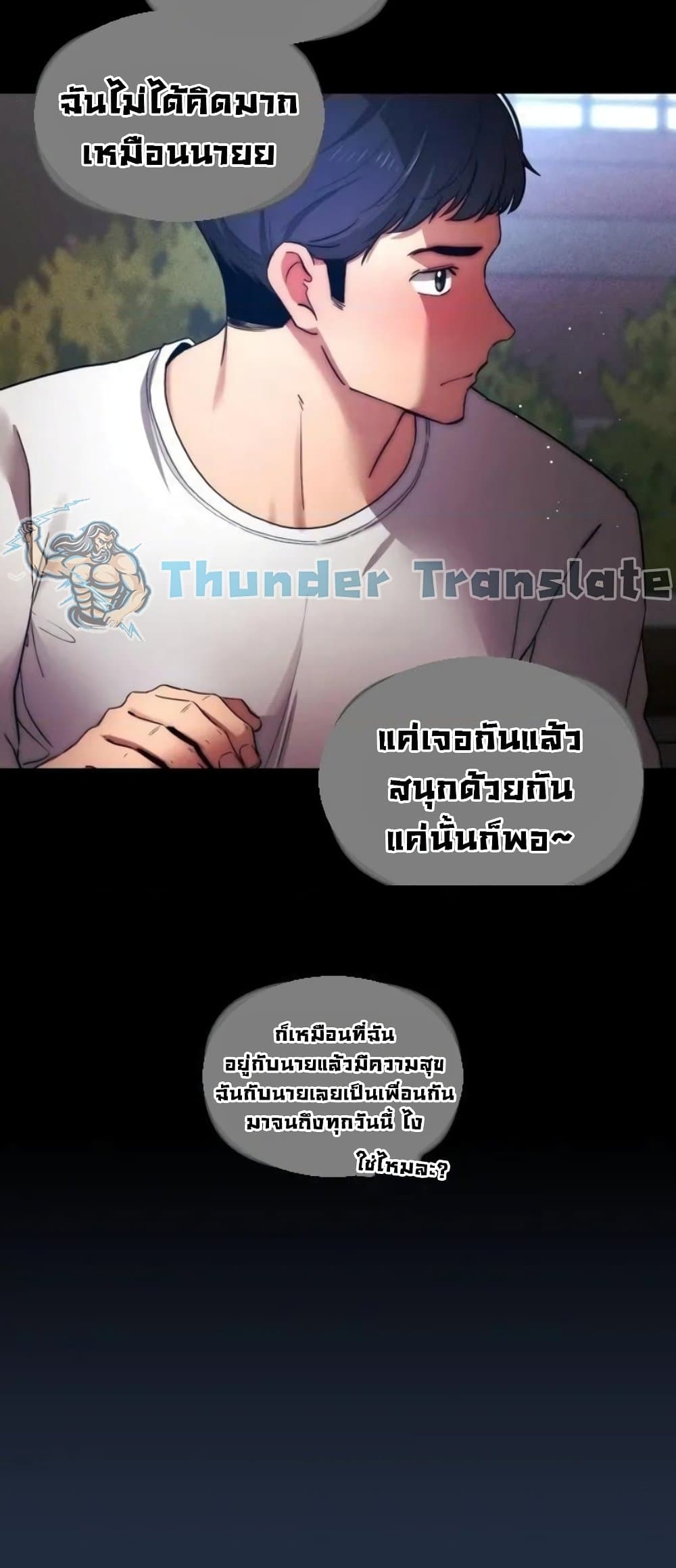 Private Tutoring in These Trying Times – Private Tutoring in These Trying Times – ตอนที่ 38 หน้า 37
