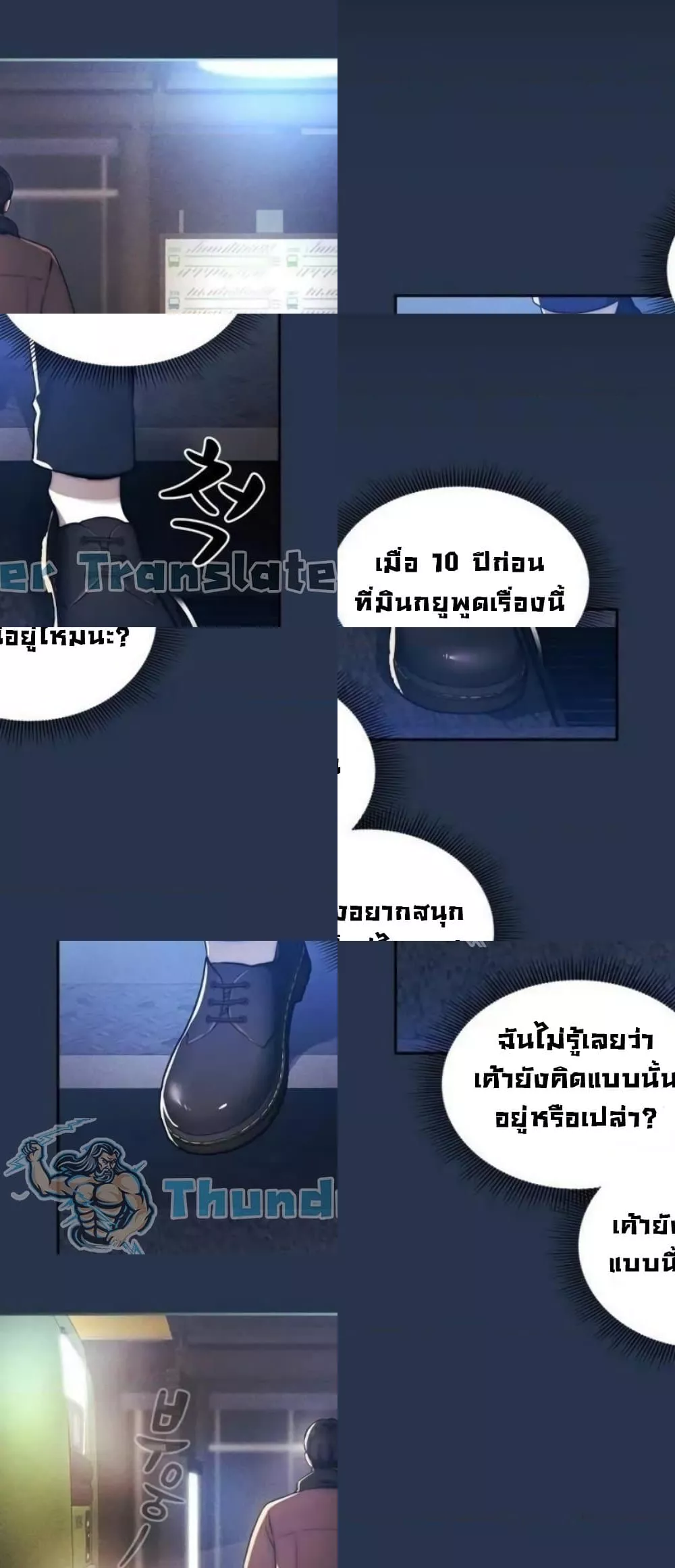 Private Tutoring in These Trying Times – Private Tutoring in These Trying Times – ตอนที่ 38 หน้า 38