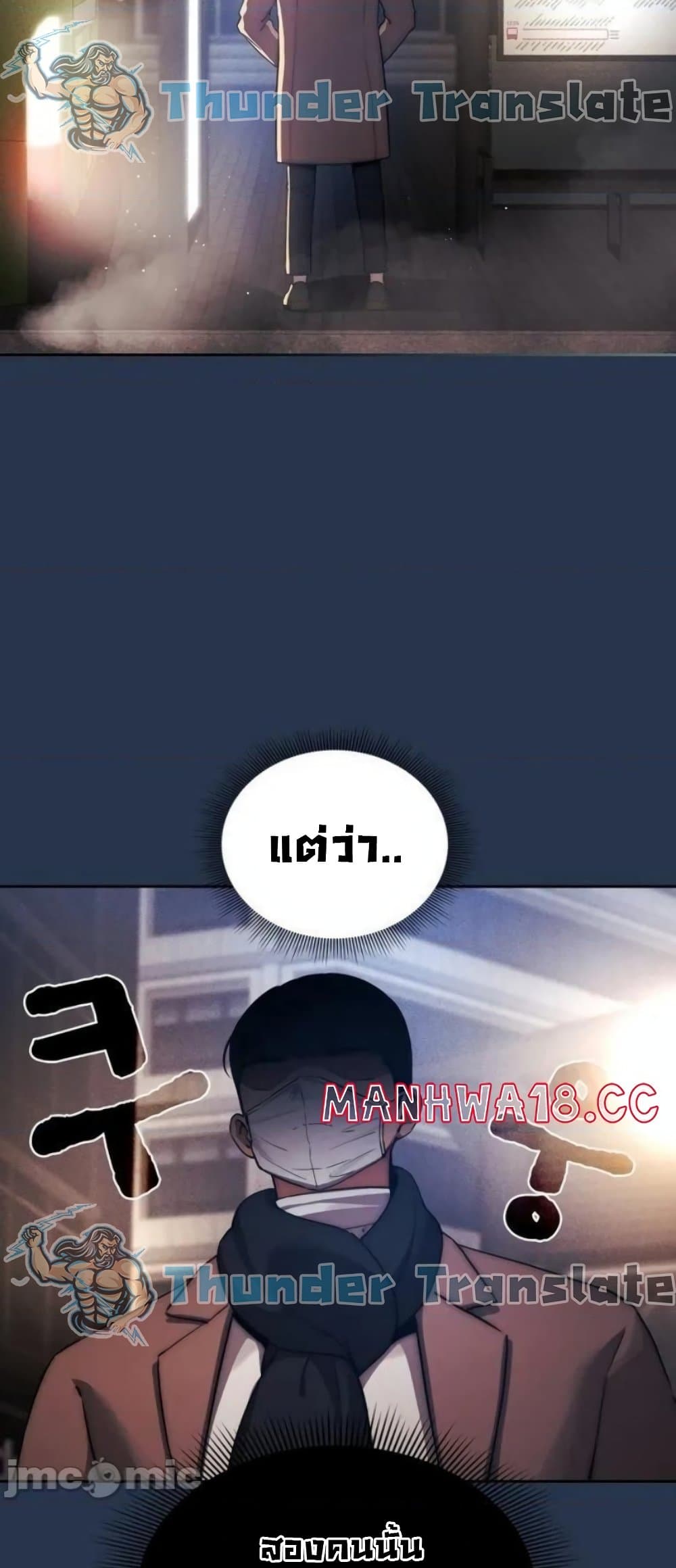 Private Tutoring in These Trying Times – Private Tutoring in These Trying Times – ตอนที่ 38 หน้า 39