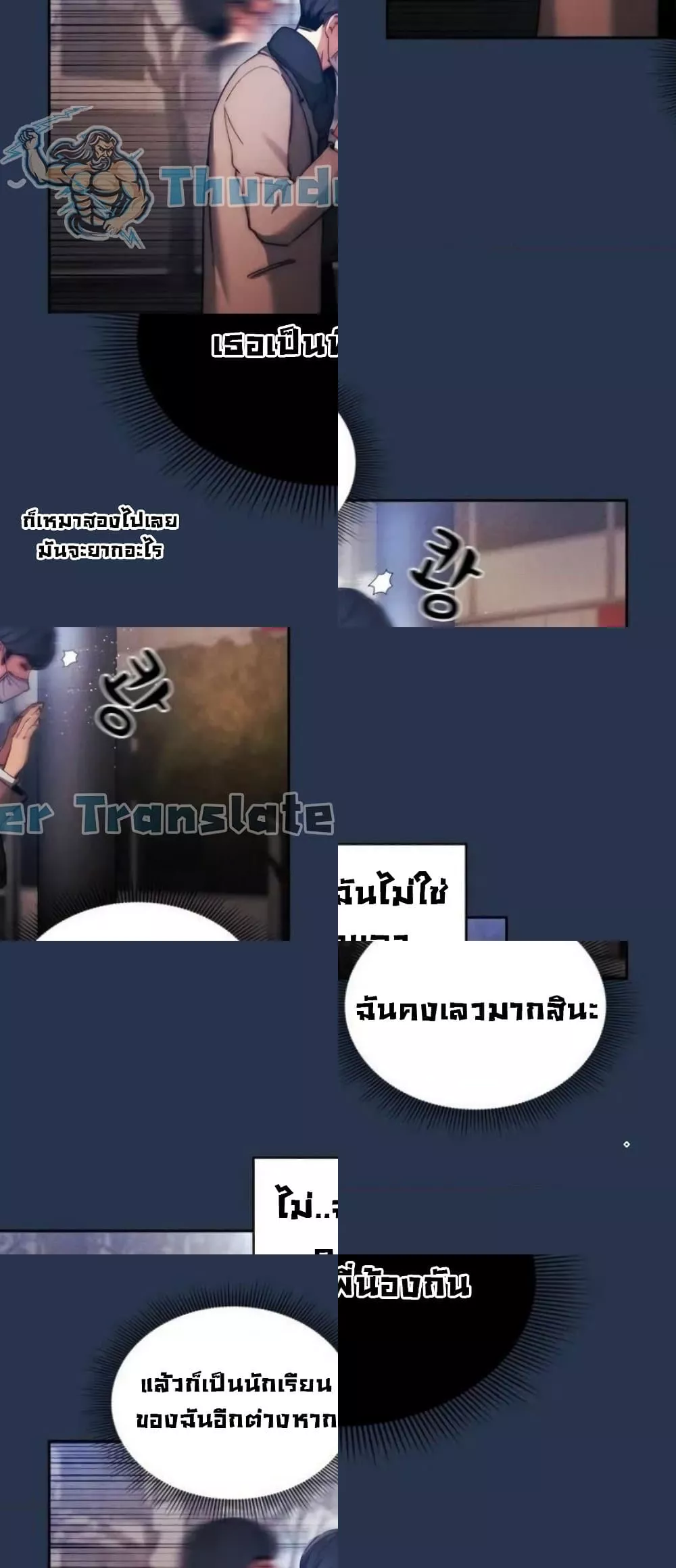 Private Tutoring in These Trying Times – Private Tutoring in These Trying Times – ตอนที่ 38 หน้า 40