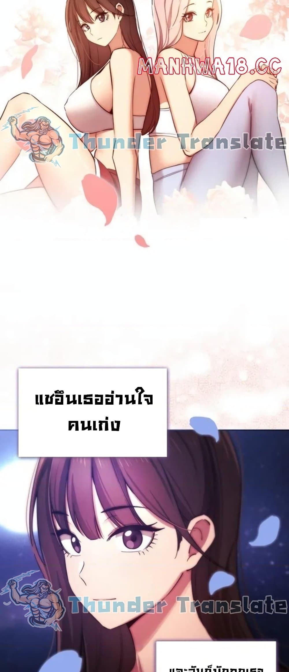 Private Tutoring in These Trying Times – Private Tutoring in These Trying Times – ตอนที่ 38 หน้า 42