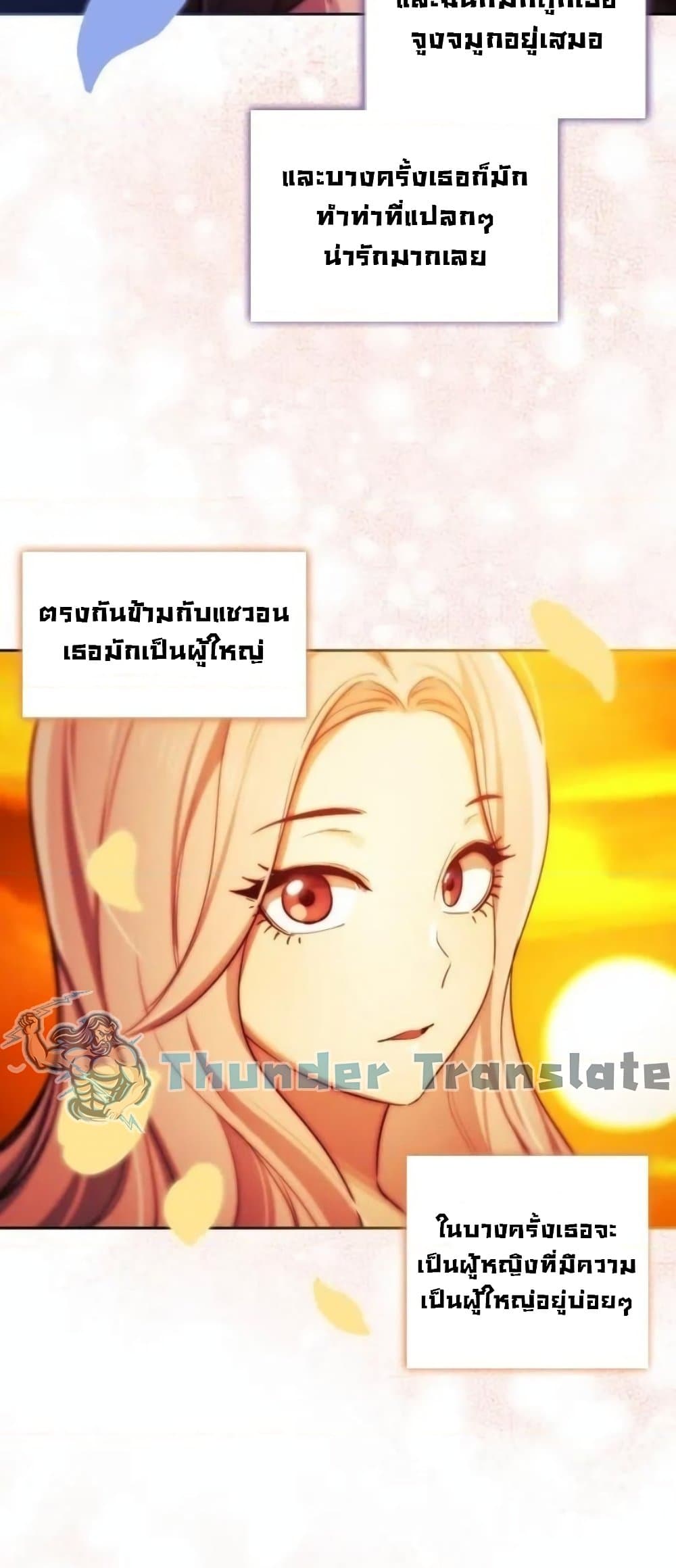 Private Tutoring in These Trying Times – Private Tutoring in These Trying Times – ตอนที่ 38 หน้า 43