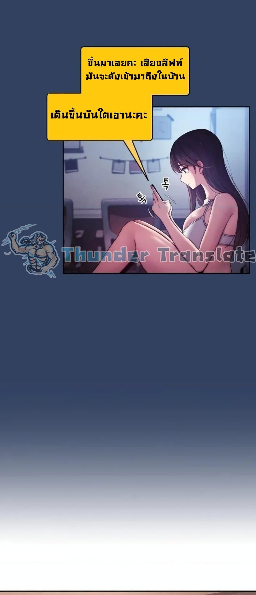 Private Tutoring in These Trying Times – Private Tutoring in These Trying Times – ตอนที่ 38 หน้า 45