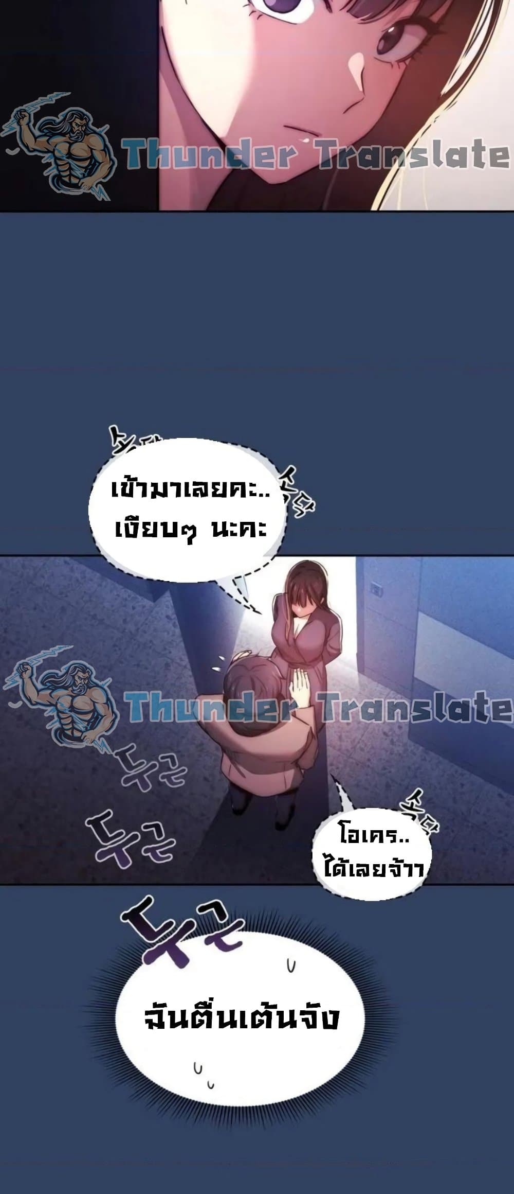 Private Tutoring in These Trying Times – Private Tutoring in These Trying Times – ตอนที่ 38 หน้า 48