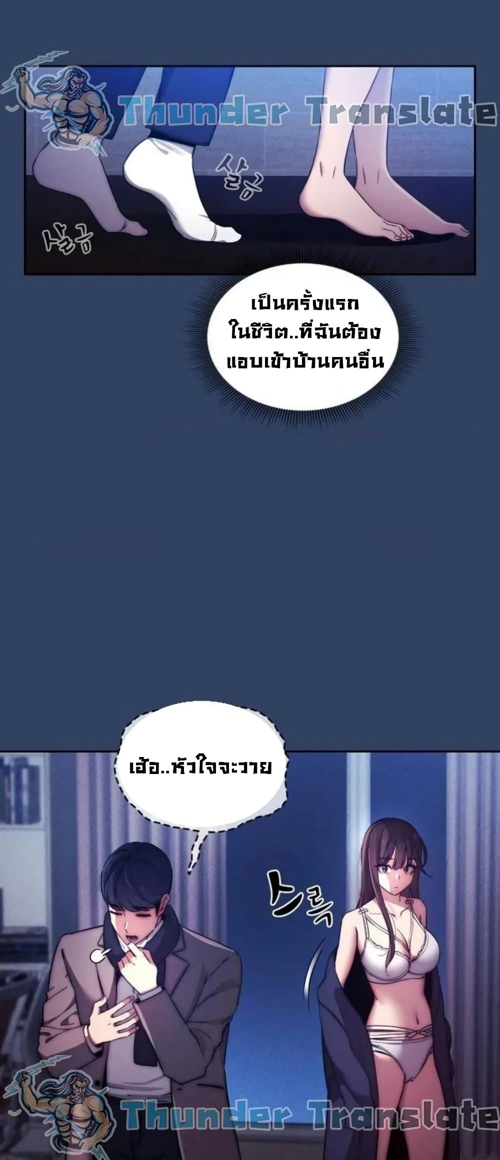 Private Tutoring in These Trying Times – Private Tutoring in These Trying Times – ตอนที่ 38 หน้า 49