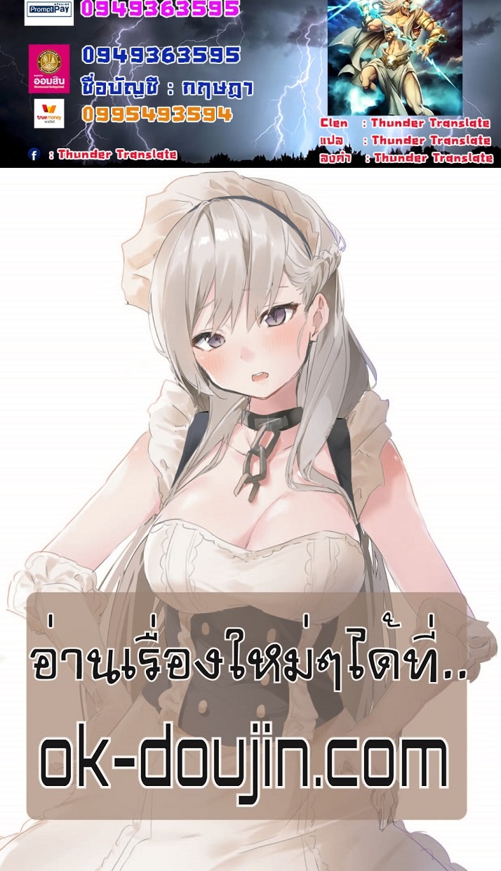 Private Tutoring in These Trying Times – Private Tutoring in These Trying Times – ตอนที่ 40 หน้า 4