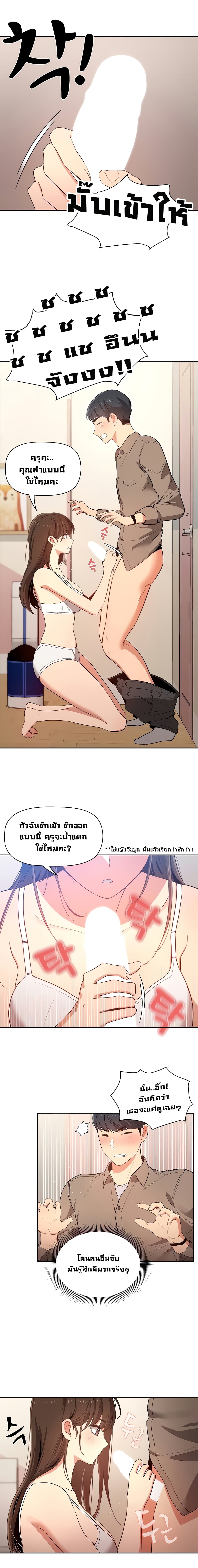 Private Tutoring in These Trying Times – Private Tutoring in These Trying Times – ตอนที่ 5 หน้า 17