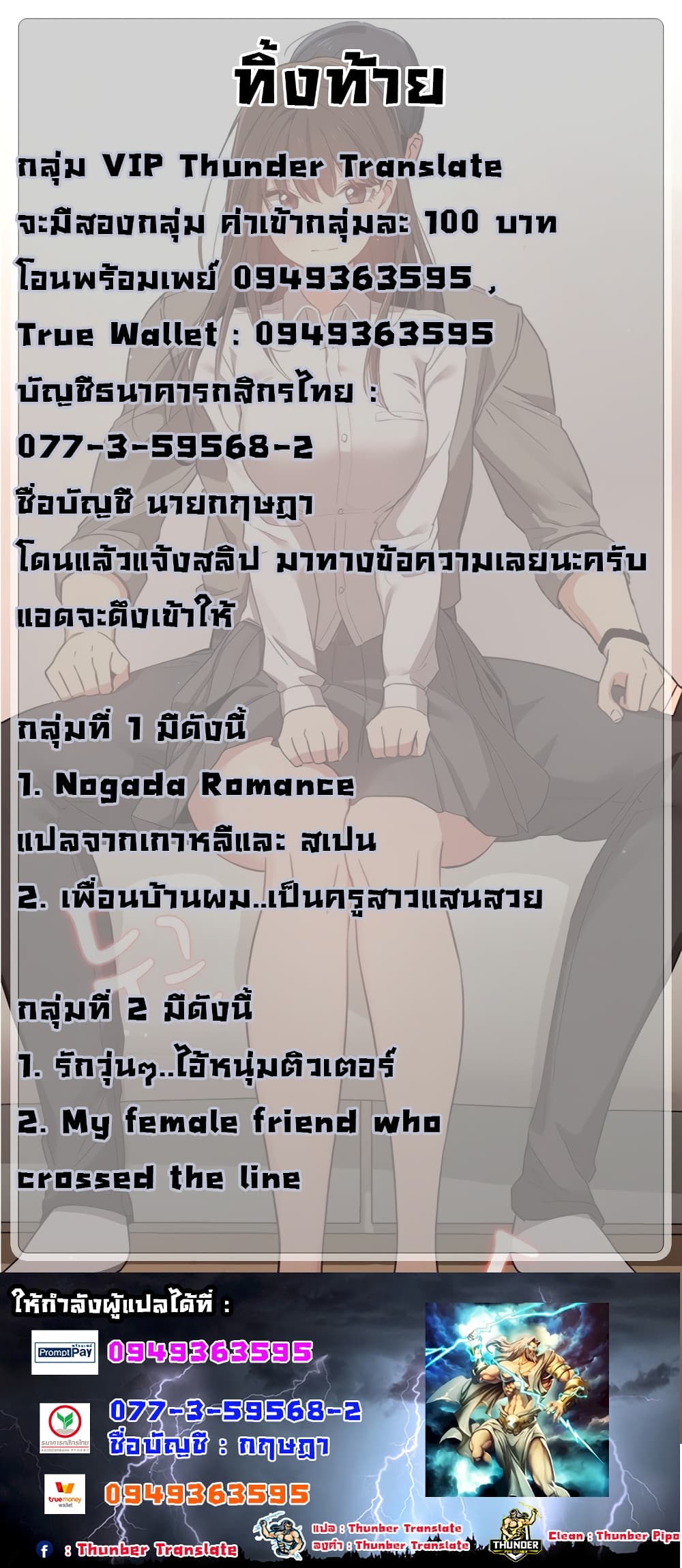 Private Tutoring in These Trying Times – Private Tutoring in These Trying Times – ตอนที่ 5 หน้า 20
