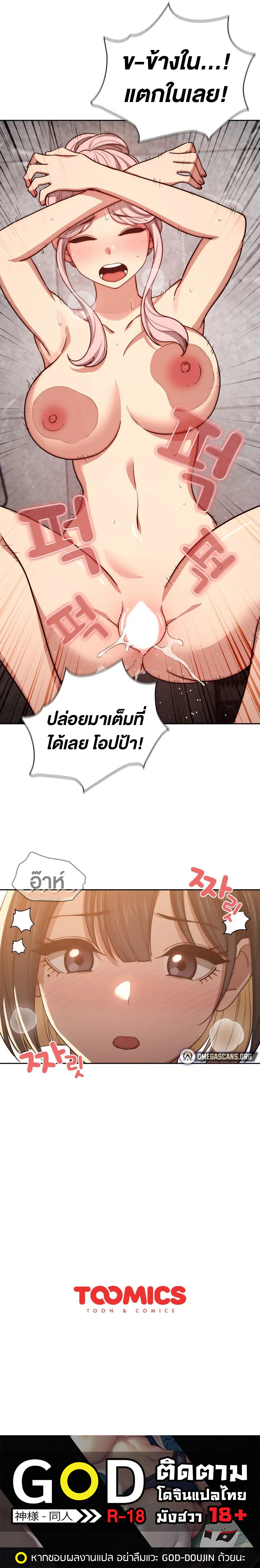 Private Tutoring in These Trying Times – Private Tutoring in These Trying Times – ตอนที่ 53 หน้า 8
