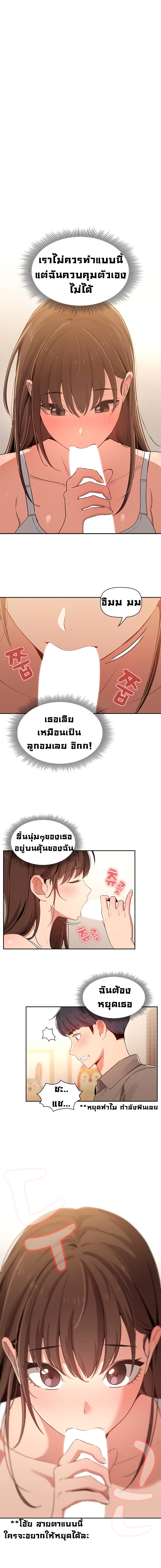 Private Tutoring in These Trying Times – Private Tutoring in These Trying Times – ตอนที่ 6 หน้า 2