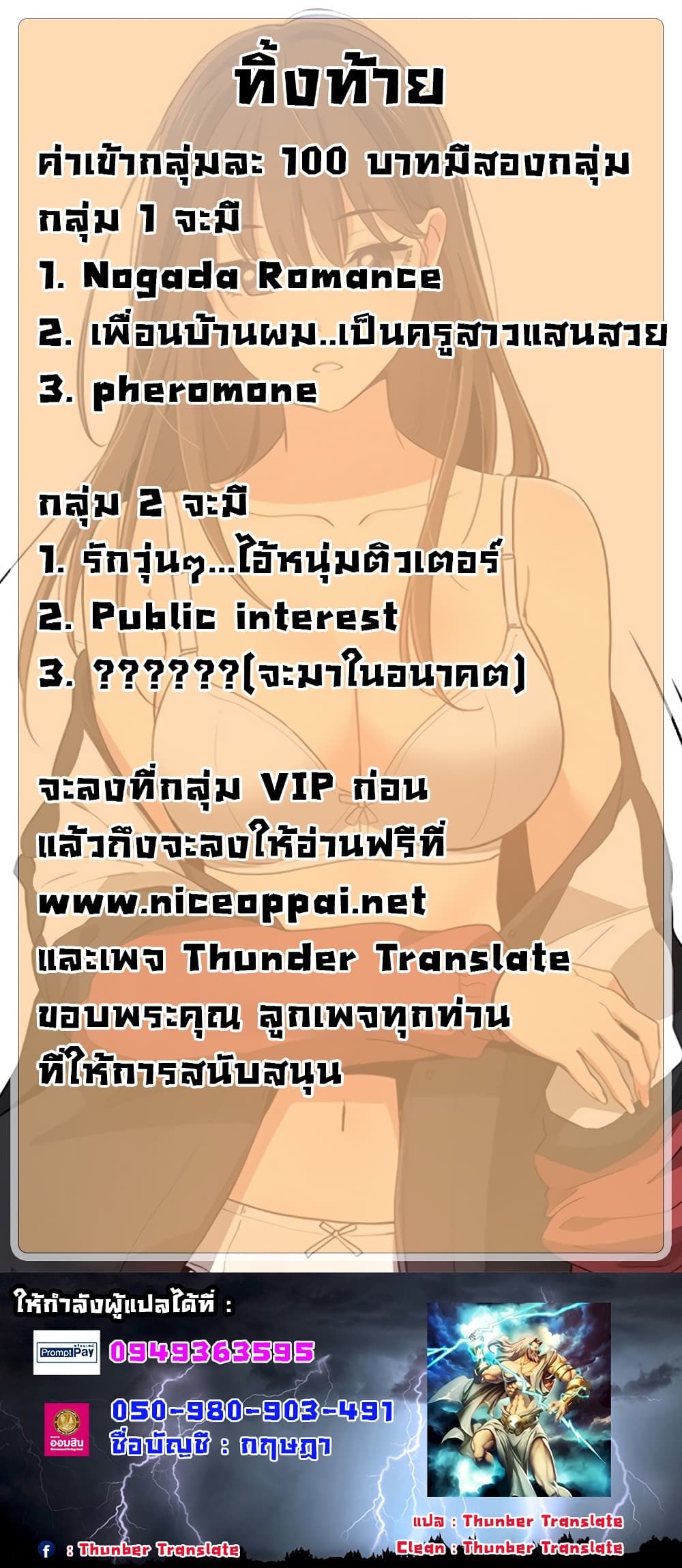 Private Tutoring in These Trying Times – Private Tutoring in These Trying Times – ตอนที่ 6 หน้า 13